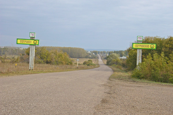 Село Петровское