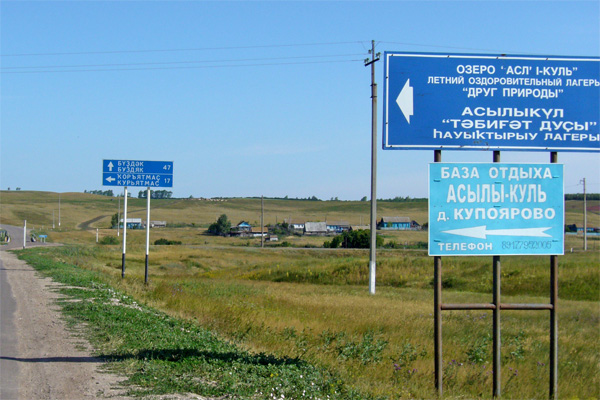 Александровка