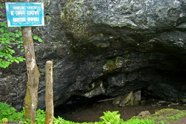 Аскинская ледяная пещера