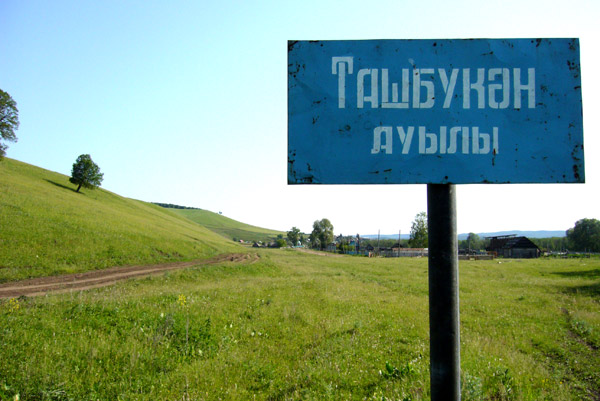 Нижний Ташбукан