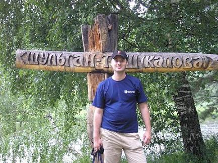 Магнитогорск- Белорецк- Старосубхангулово- Шульган-Таш