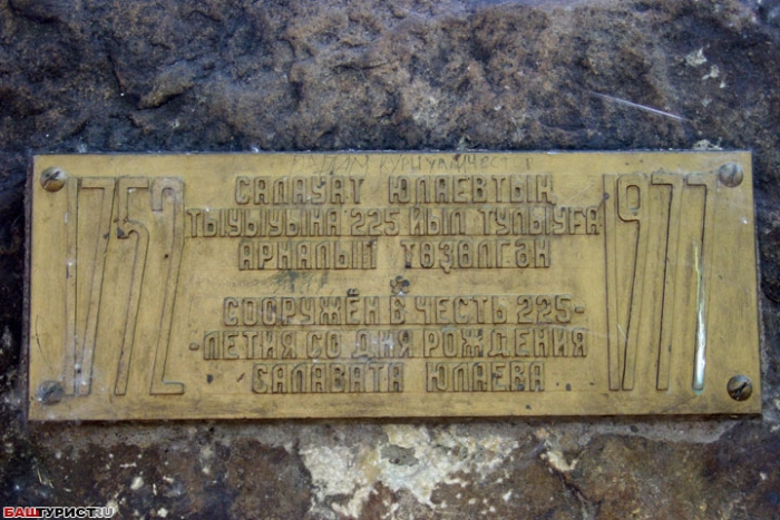 Город Салават. Фото разных лет