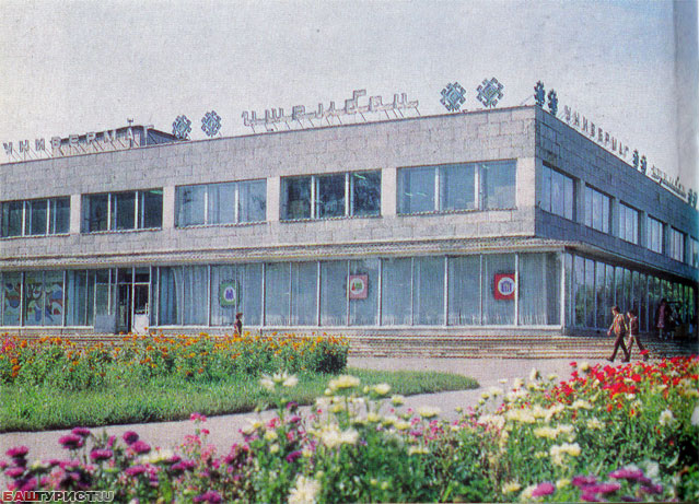 Город Ишимбай Архивные фото