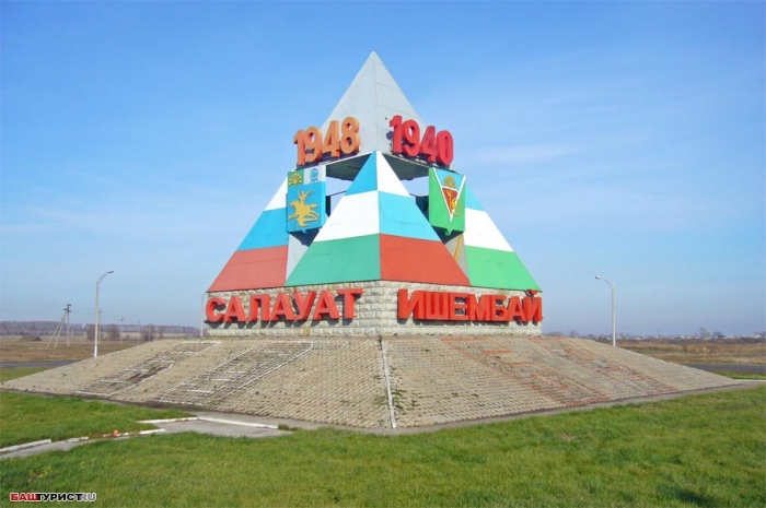 Город Ишимбай и его окрестности