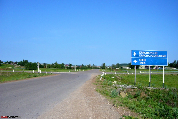 Посёлок Красноусольский.