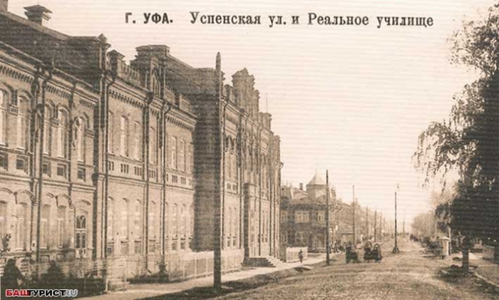 Улица Большая Успенская. Старая Уфа